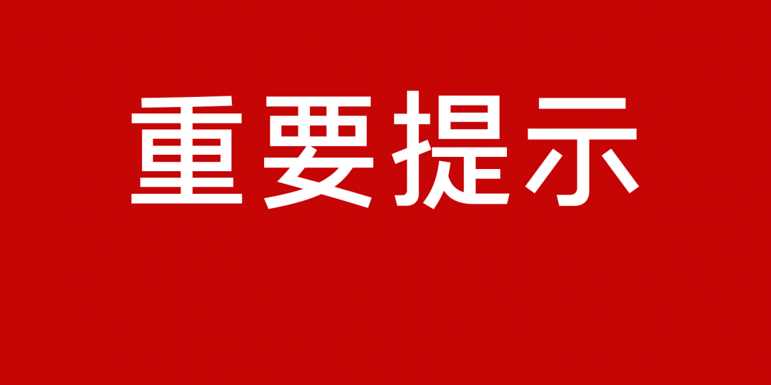 宜黄县卫生健康局人事任命重塑未来医疗新篇章