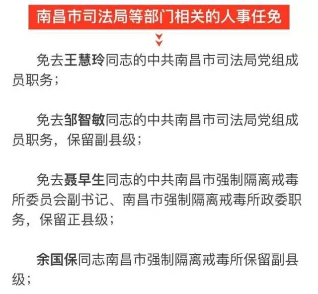 忻州市科学技术局人事任命，推动科技创新与发展的核心力量