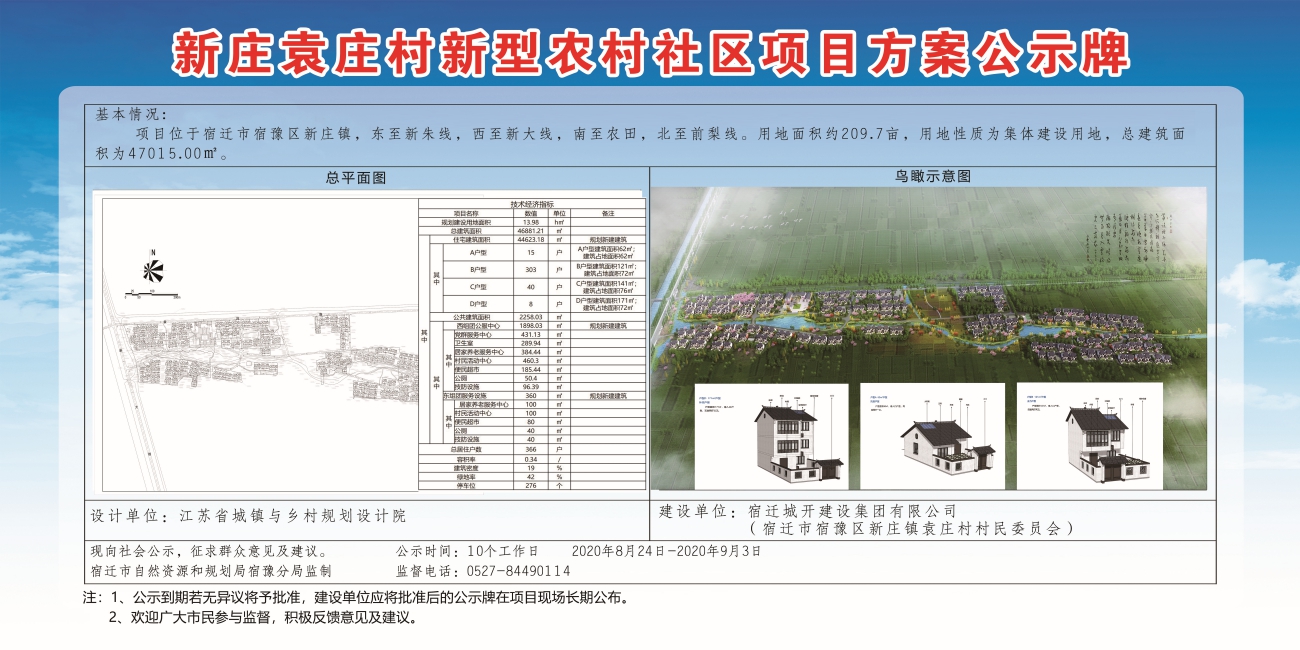 庙上村委会新项目启动，乡村振兴新篇章